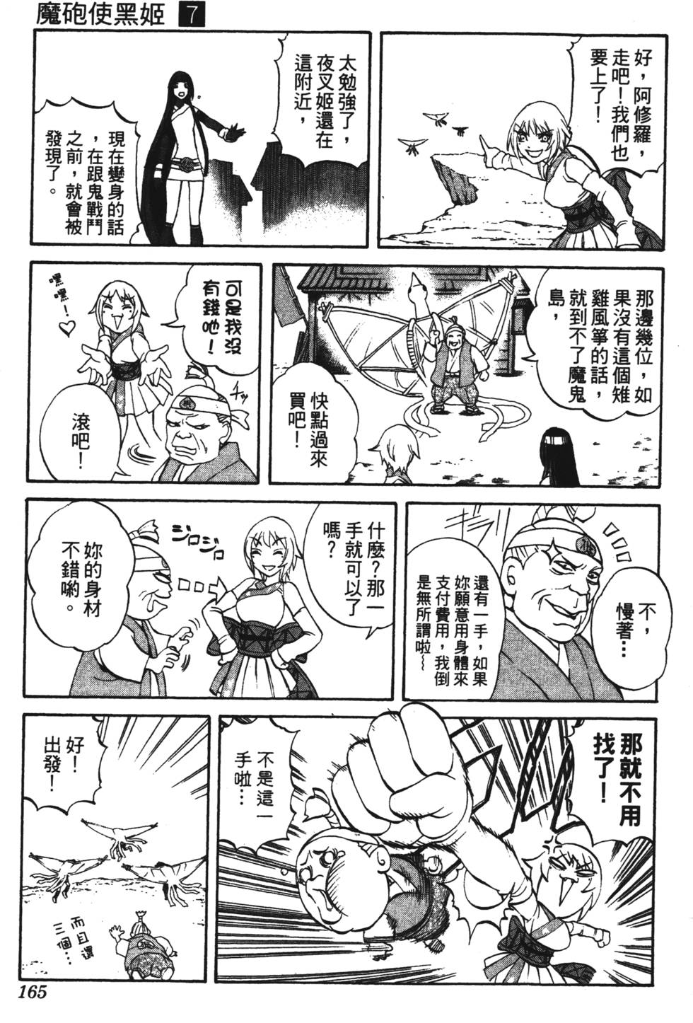 第161页