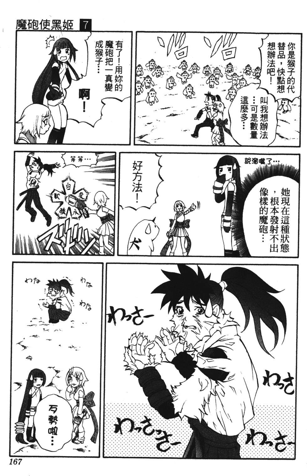 第163页