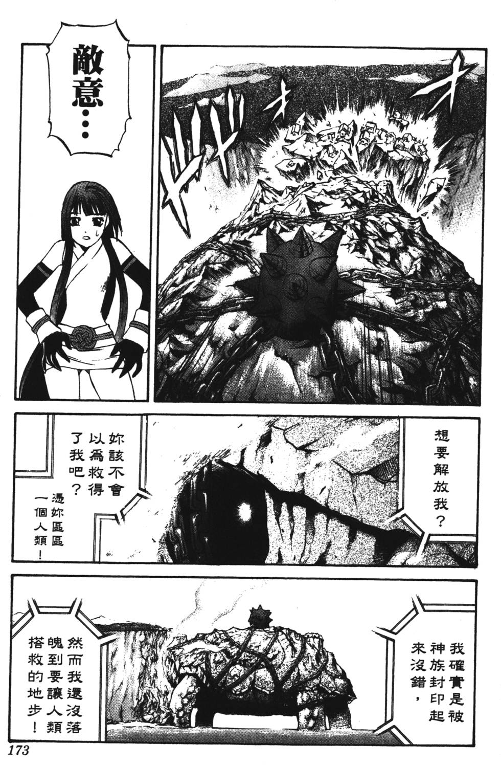 第169页