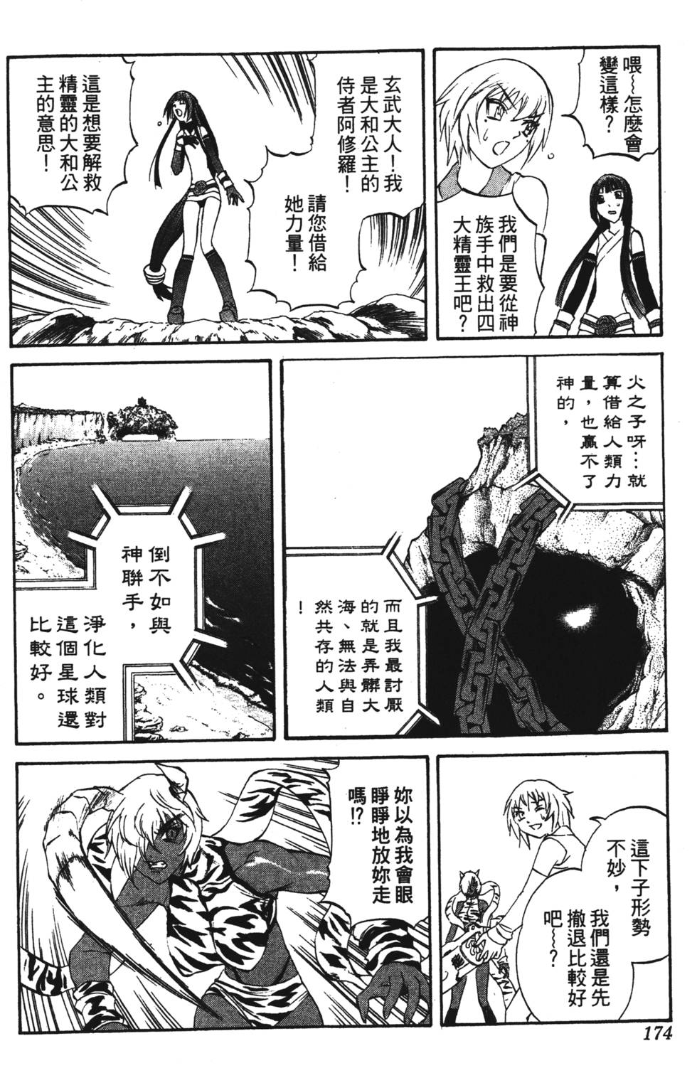 第170页