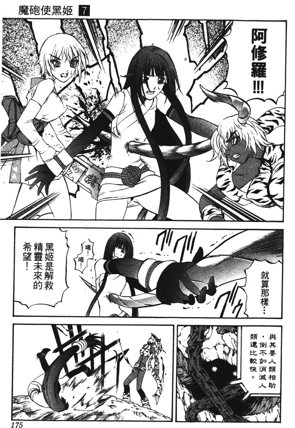 第171页