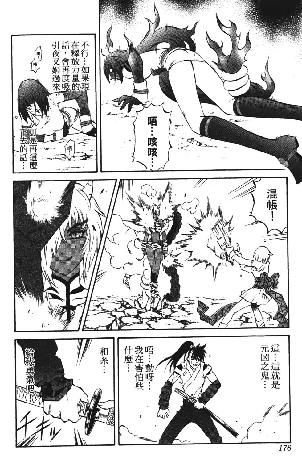 第172页