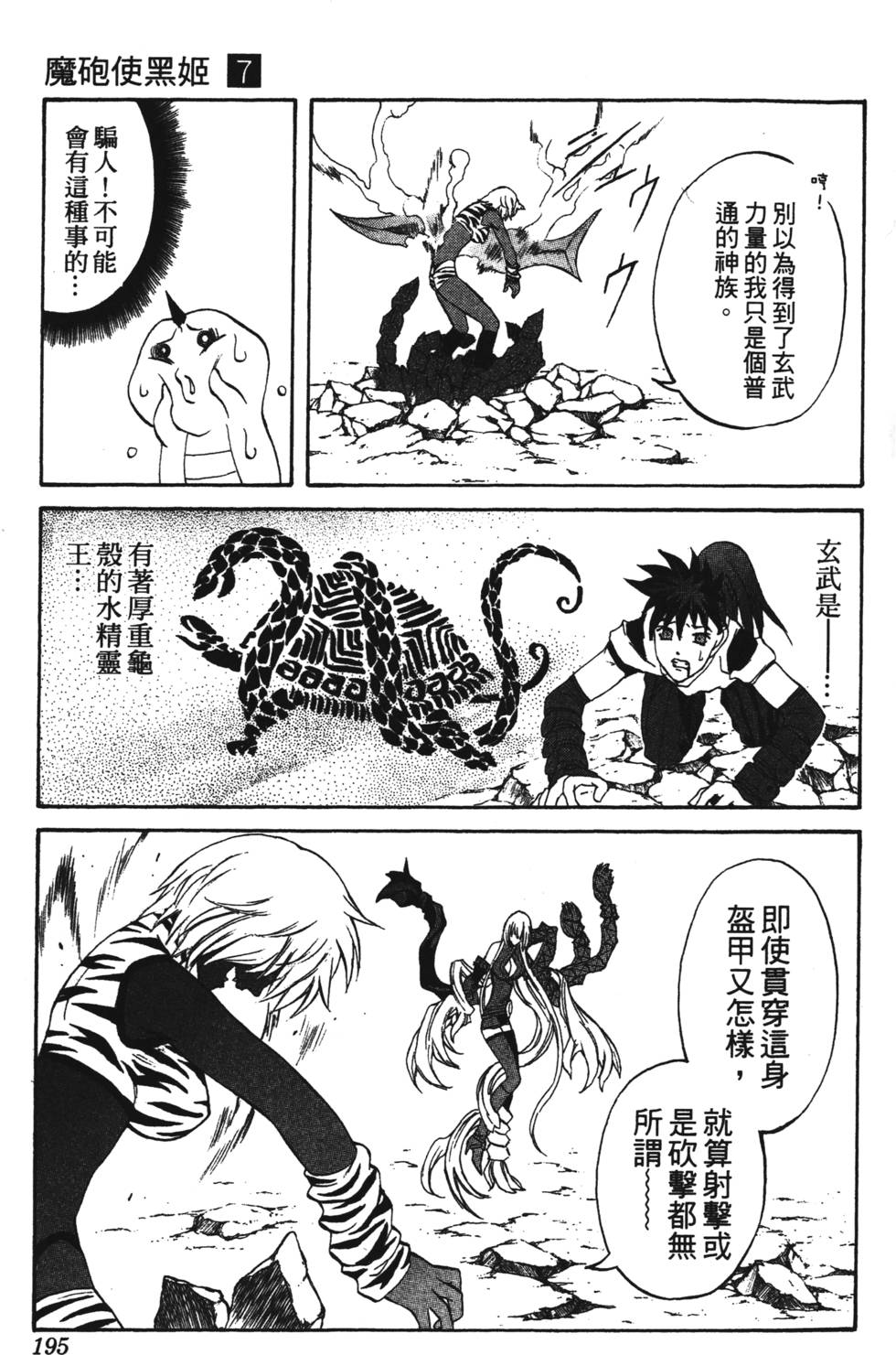第191页