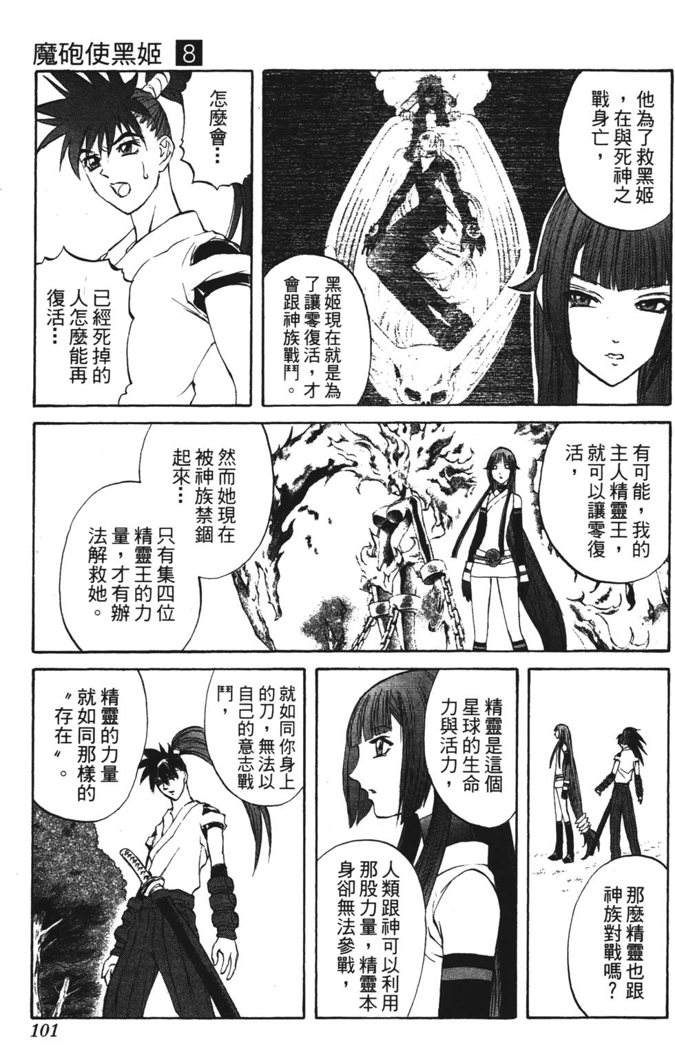 第97页