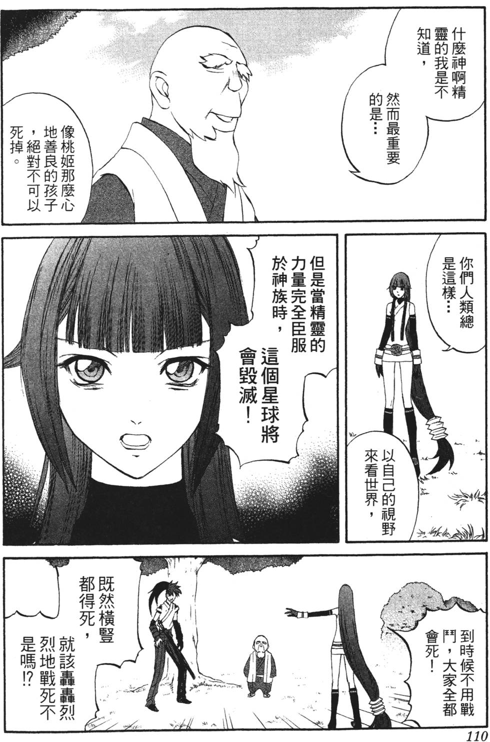 第106页