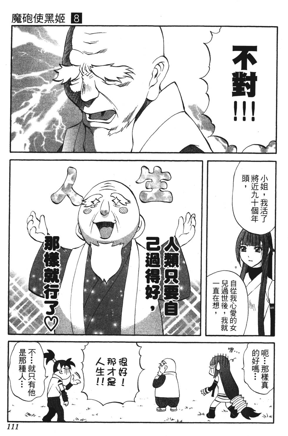 第107页