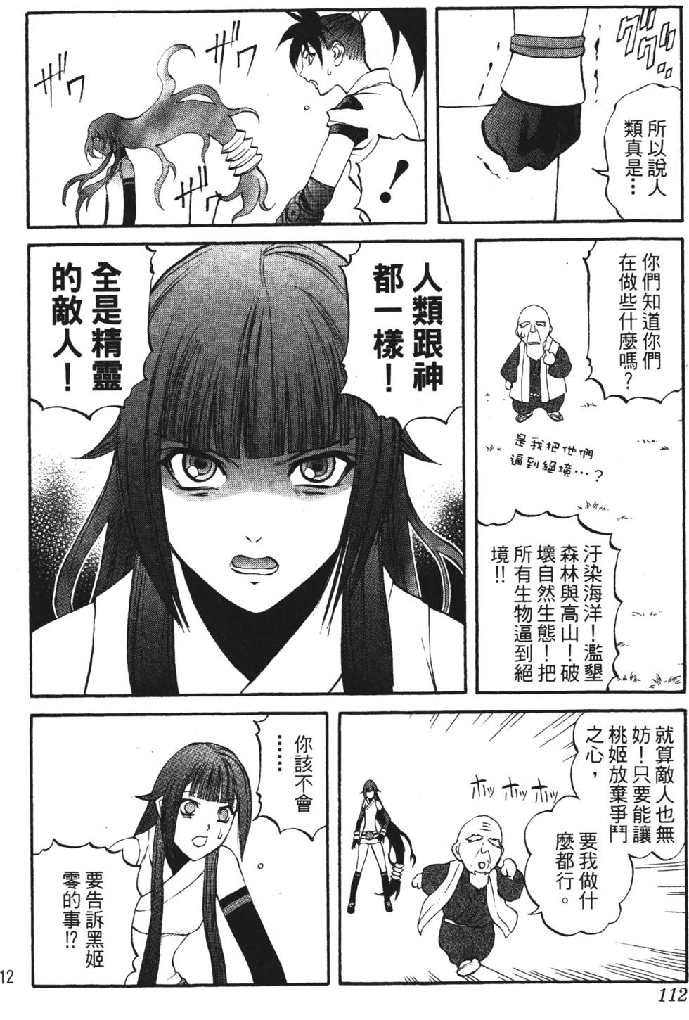 第108页