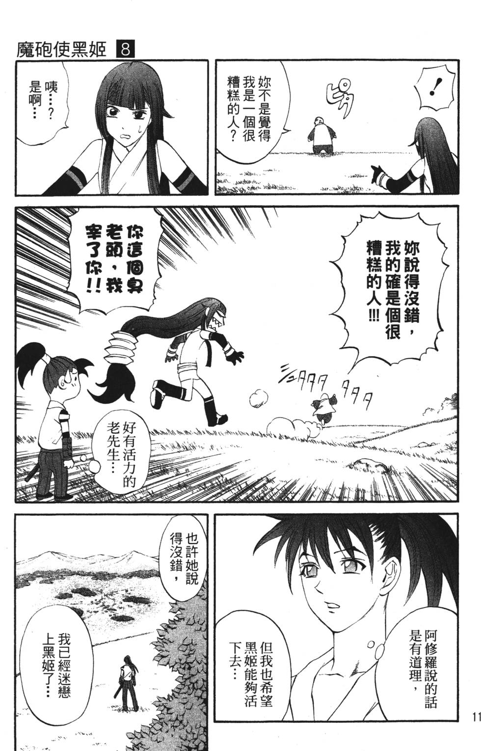 第109页