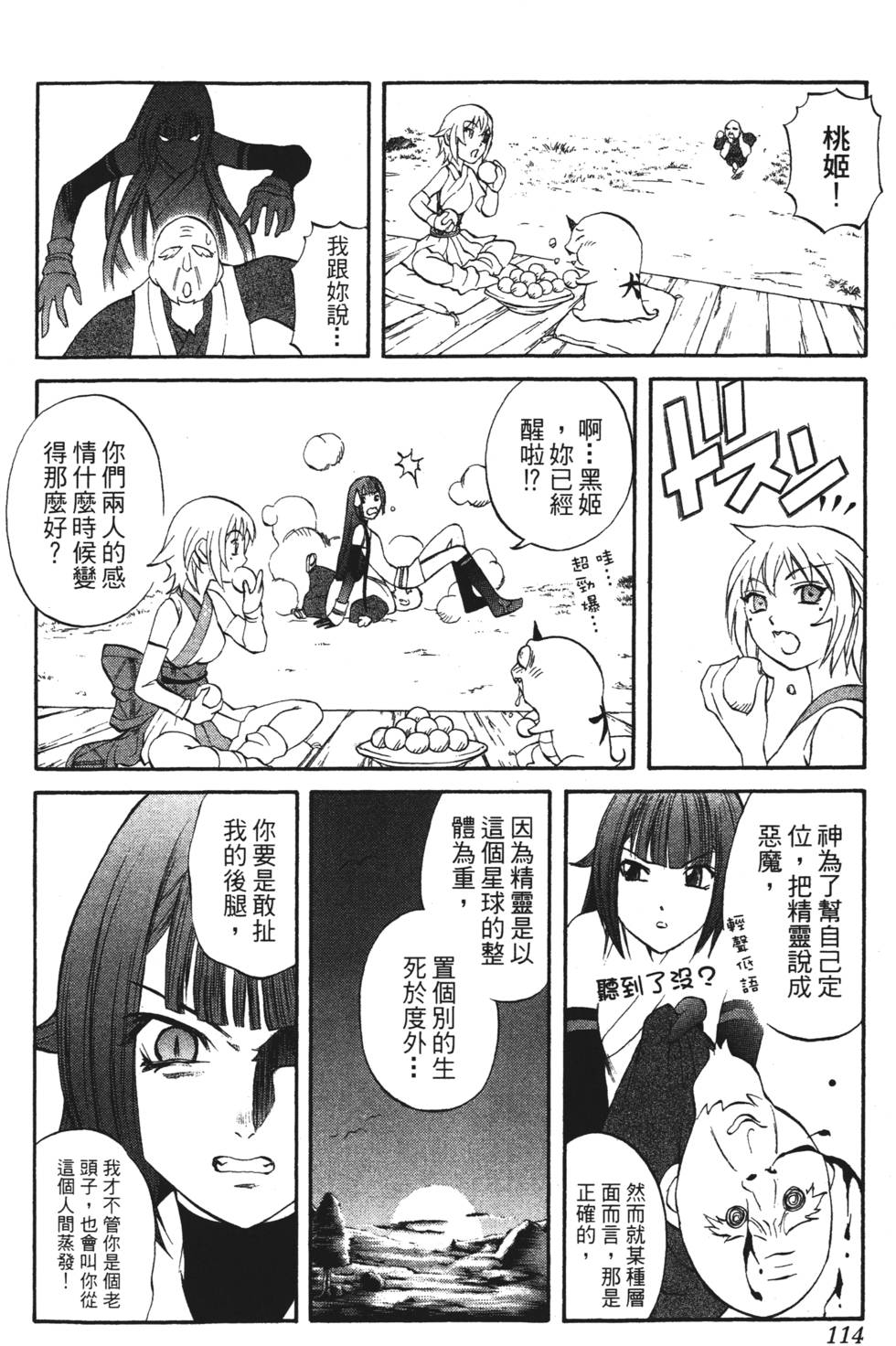 第110页