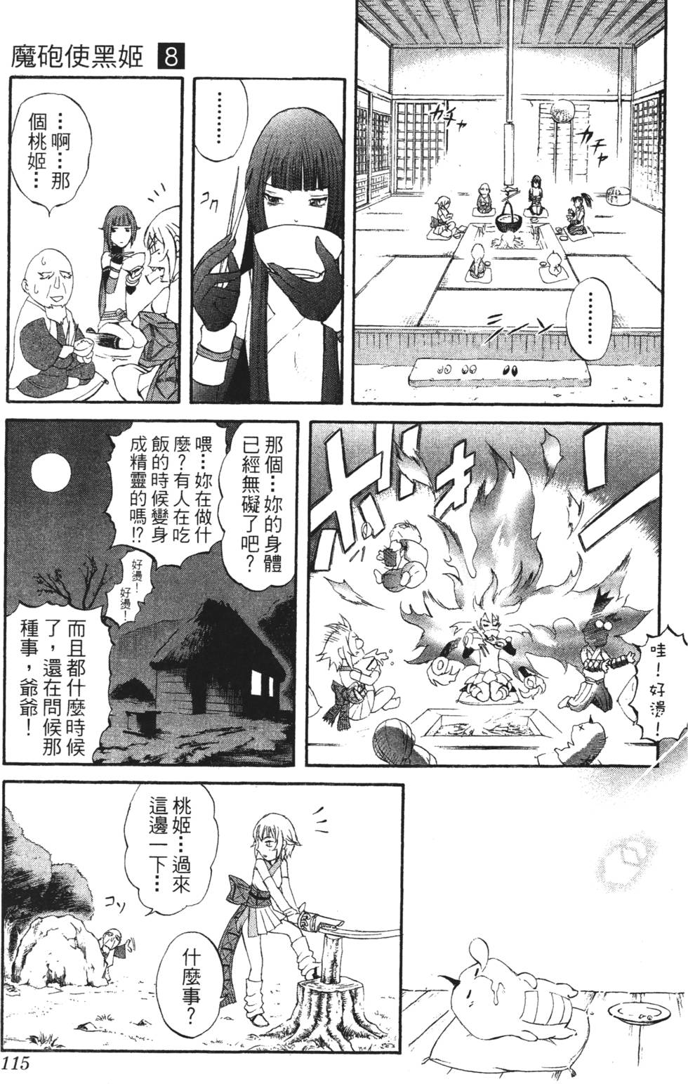 第111页