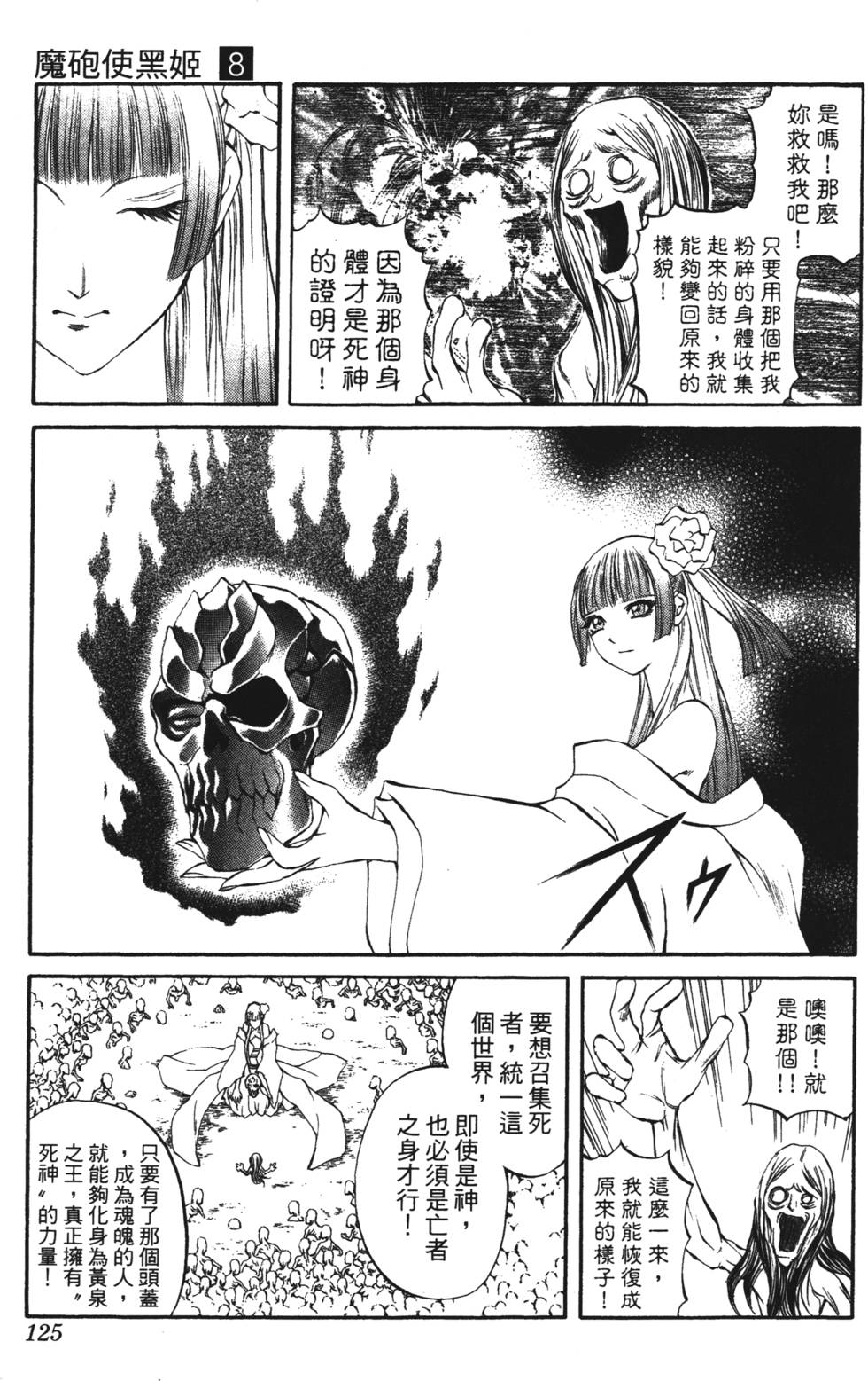 第121页