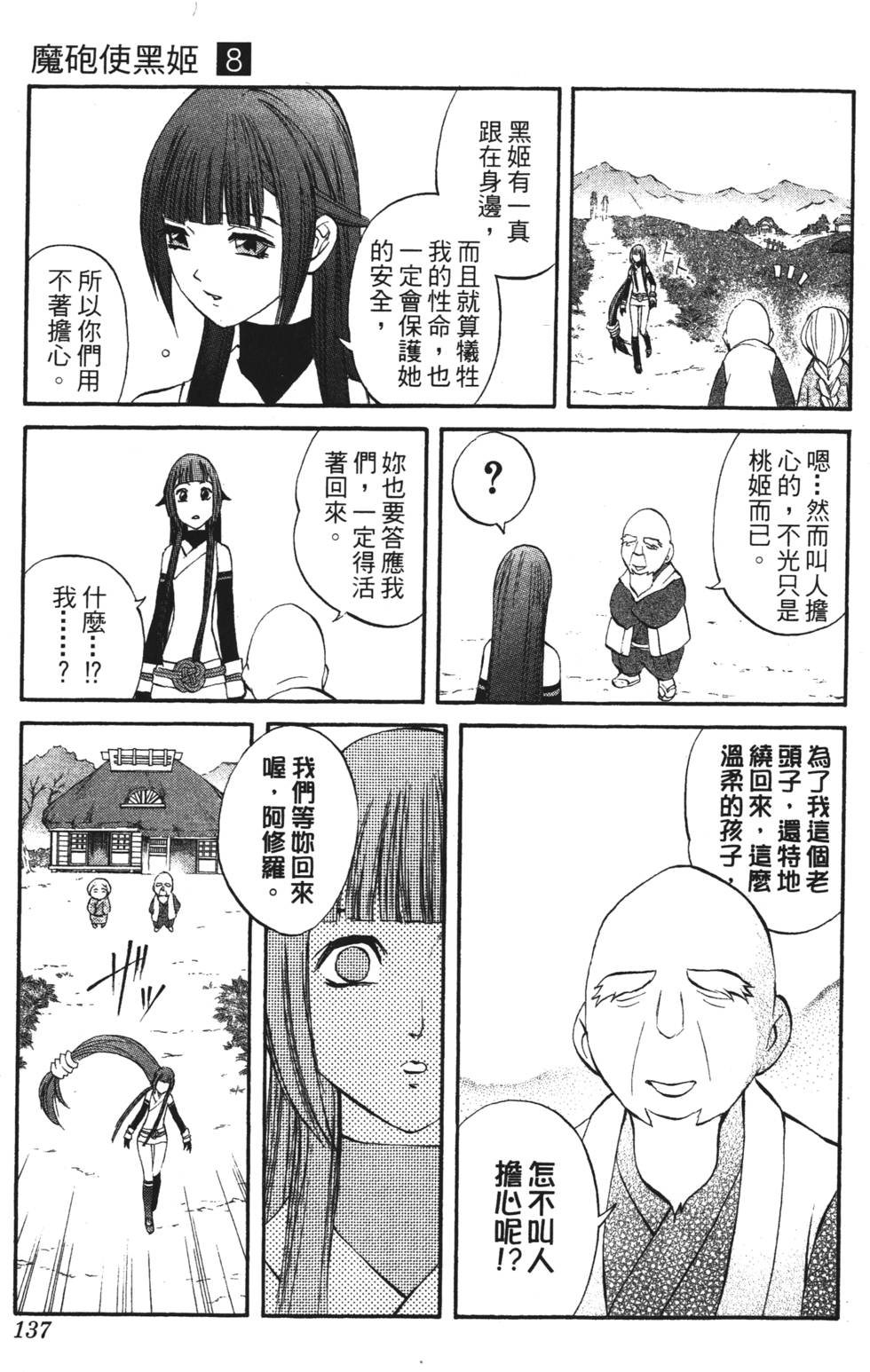 第133页