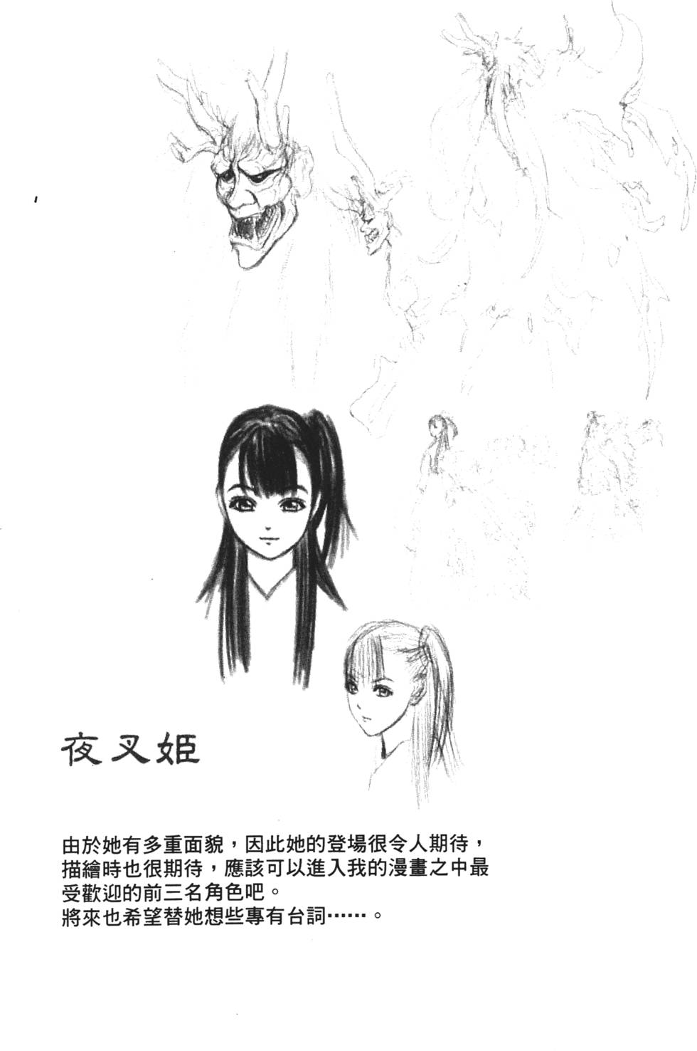 第138页