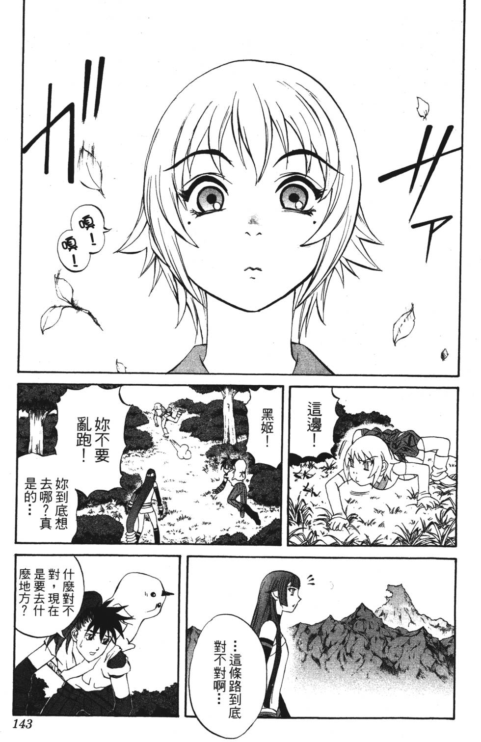 第139页