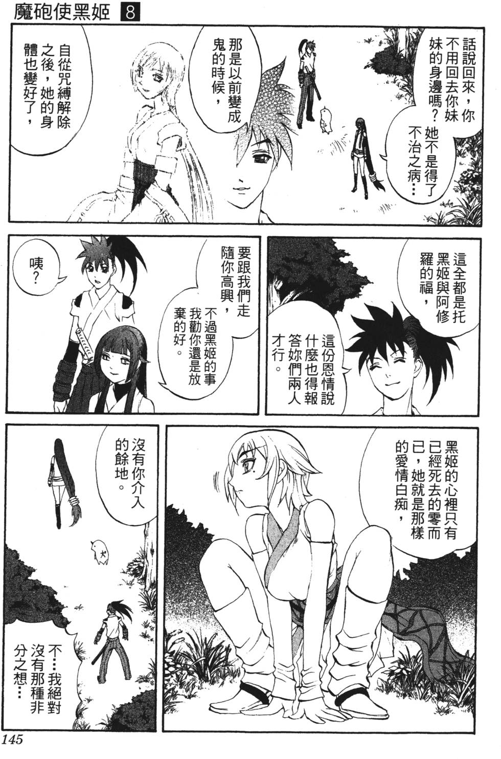 第141页