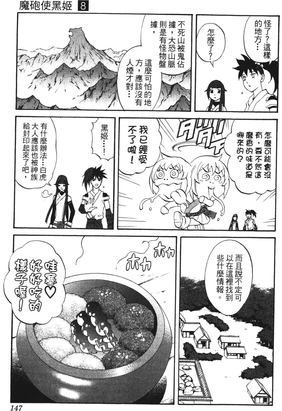第143页