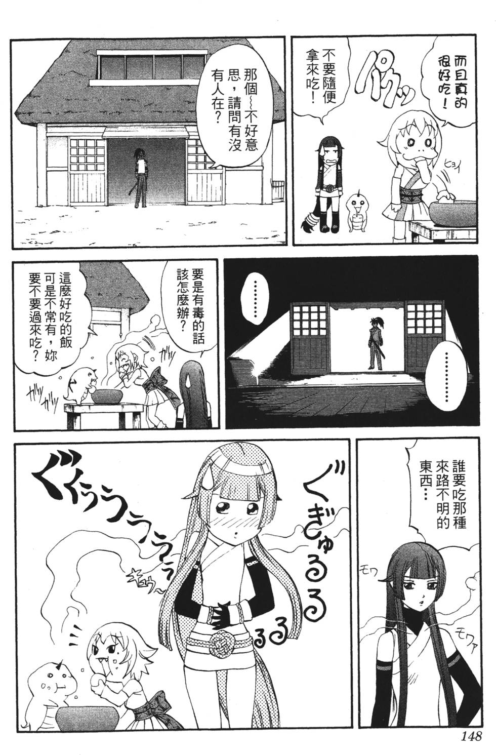 第144页