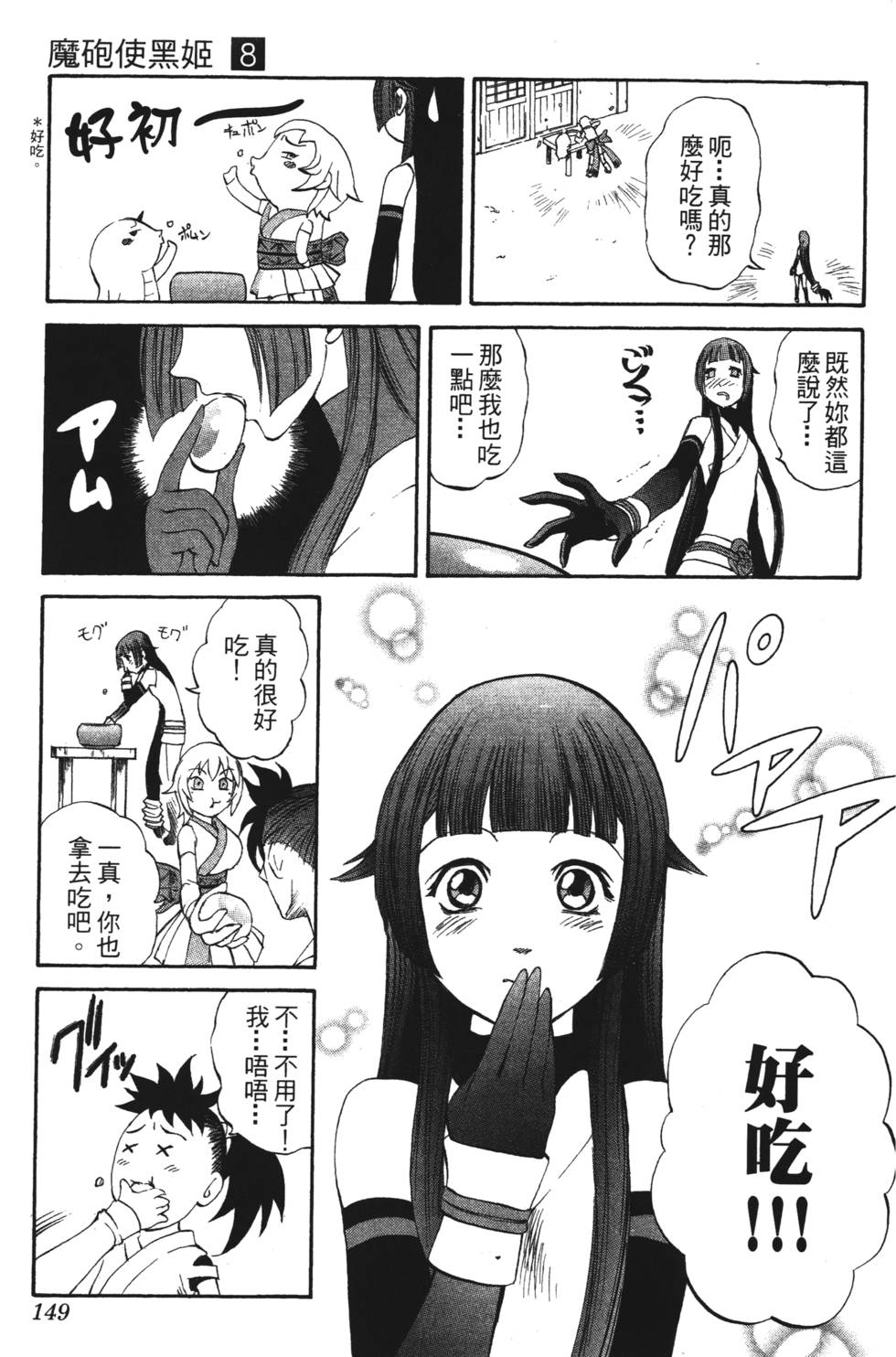 第145页