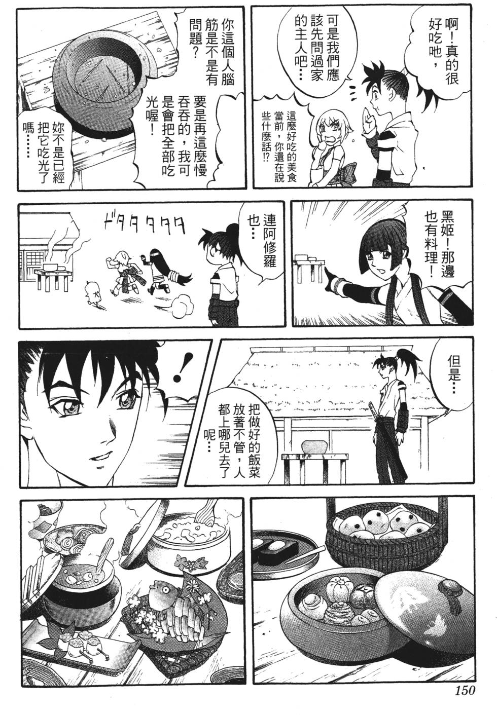 第146页