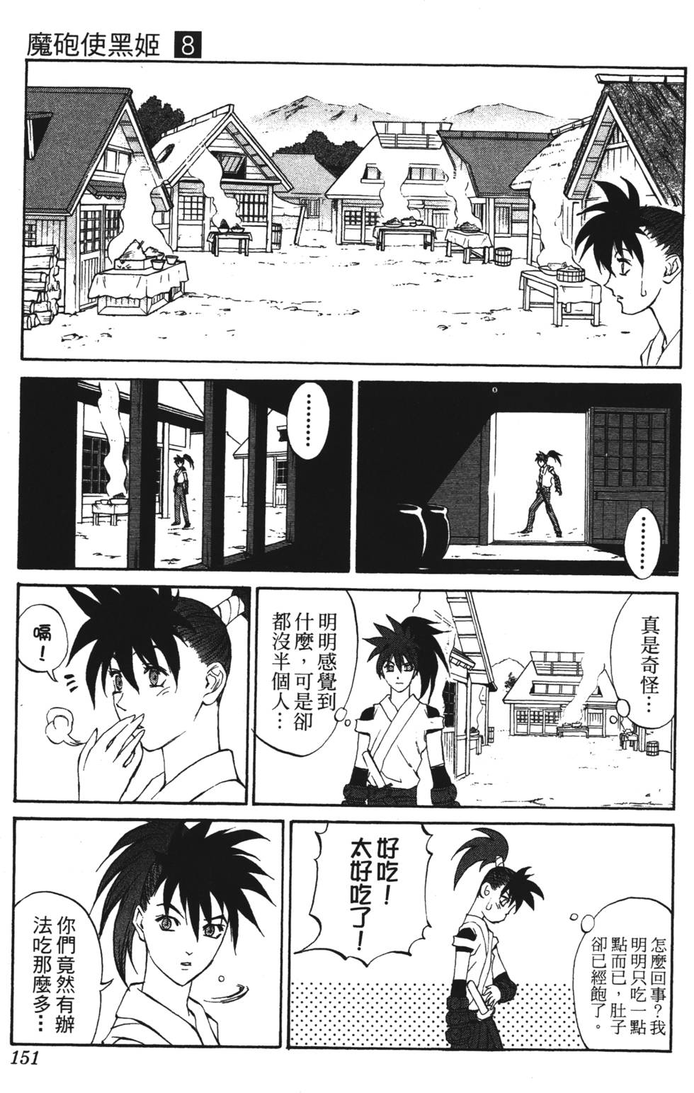 第147页
