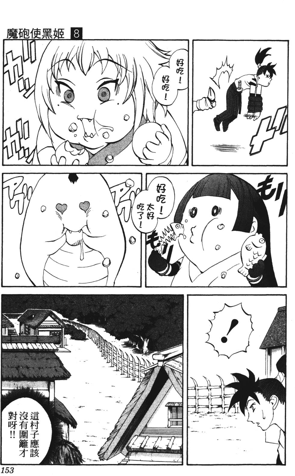 第149页
