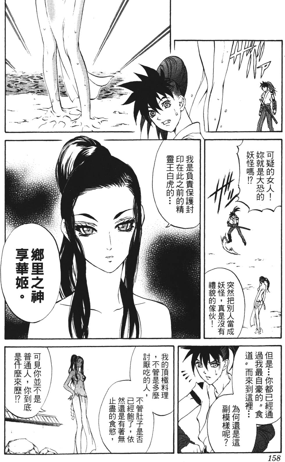 第154页