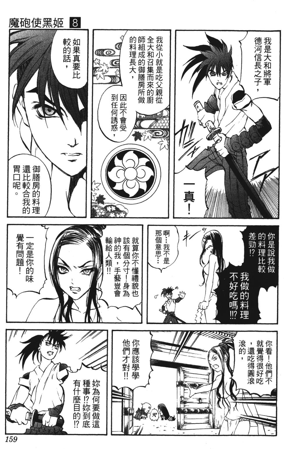 第155页