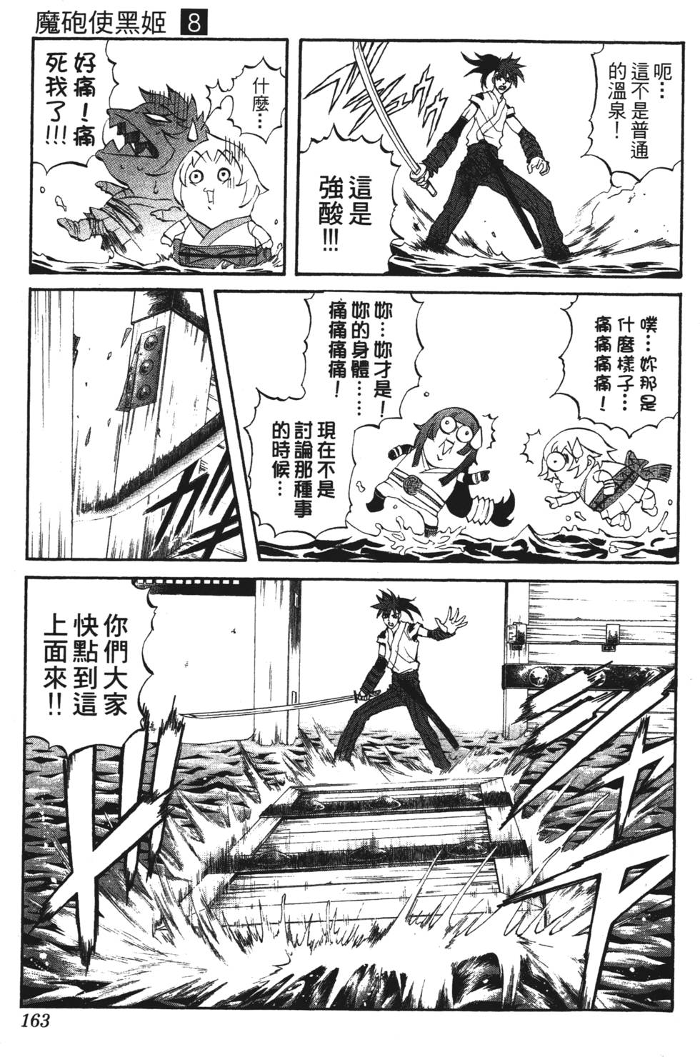 第159页