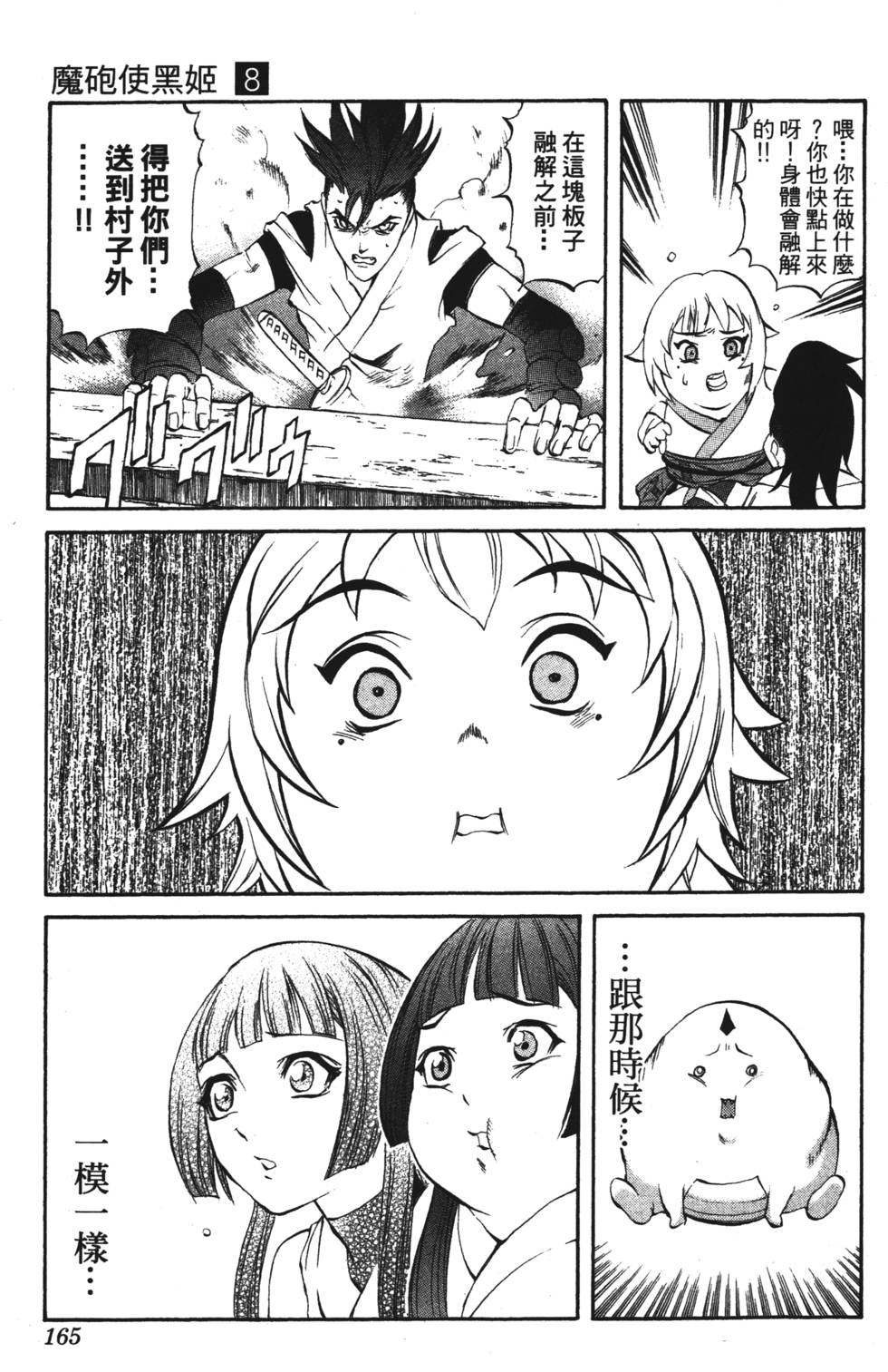 第161页