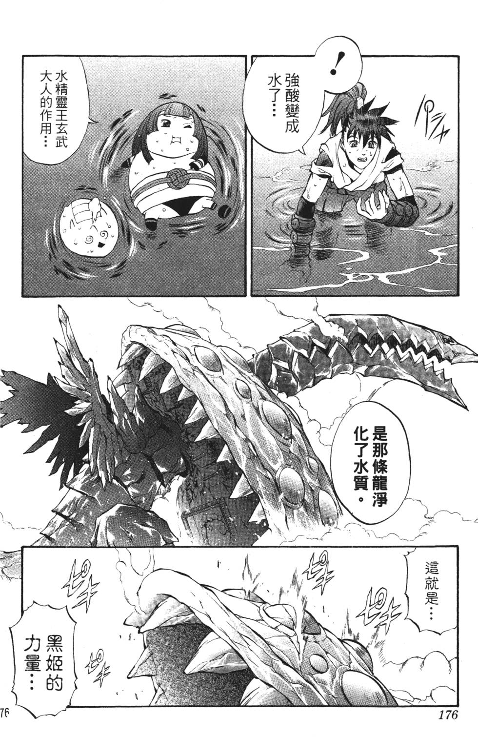第172页
