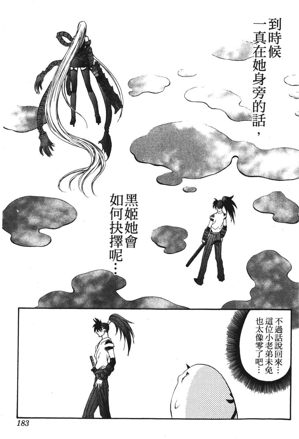 第179页
