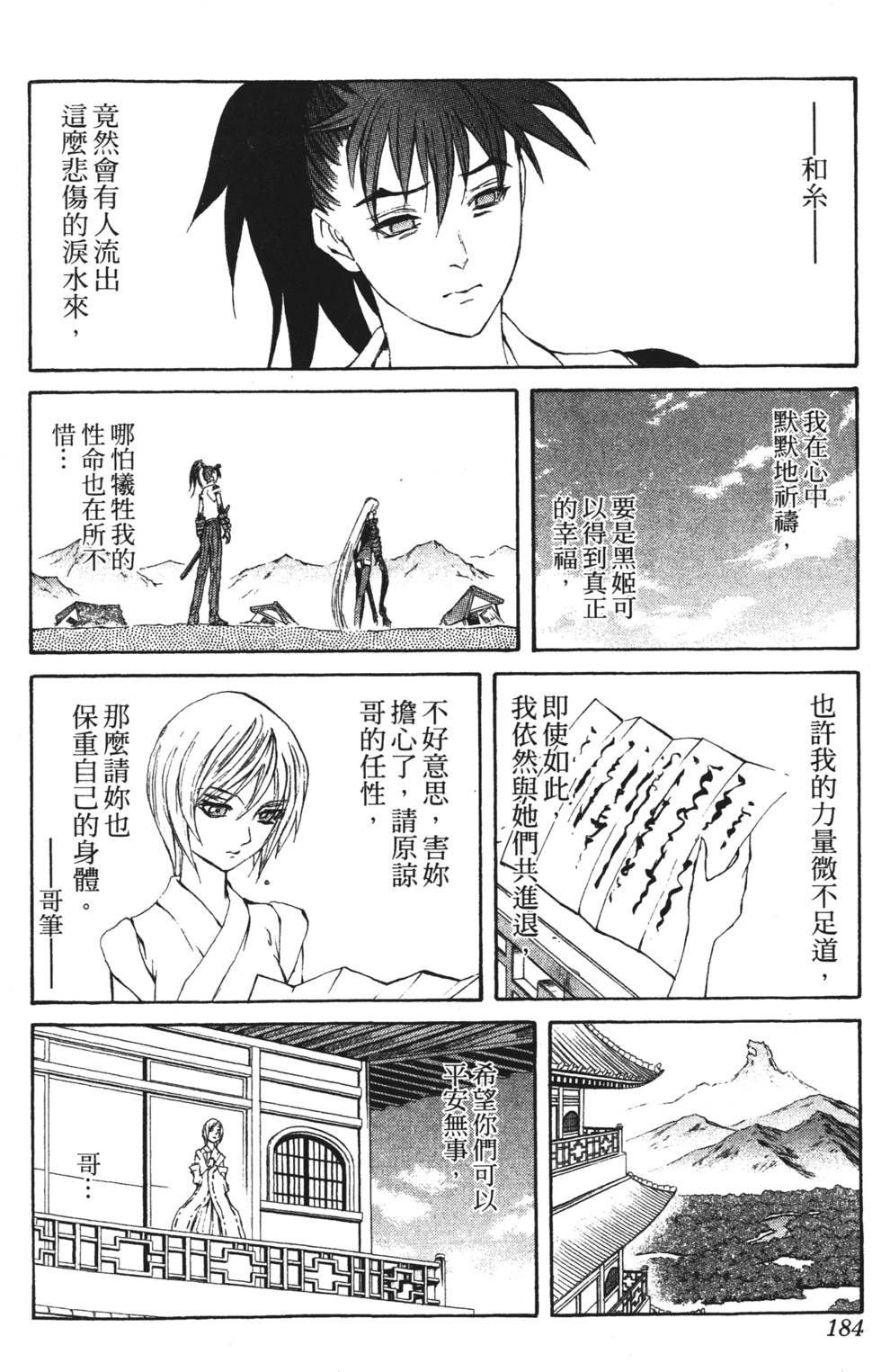 第180页