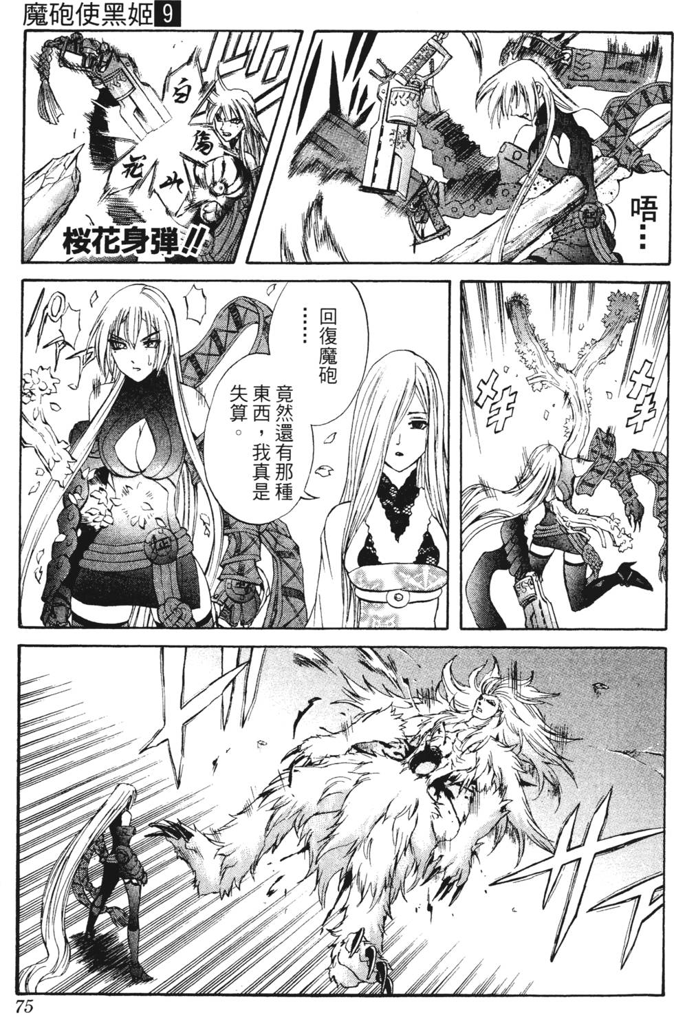 第71页