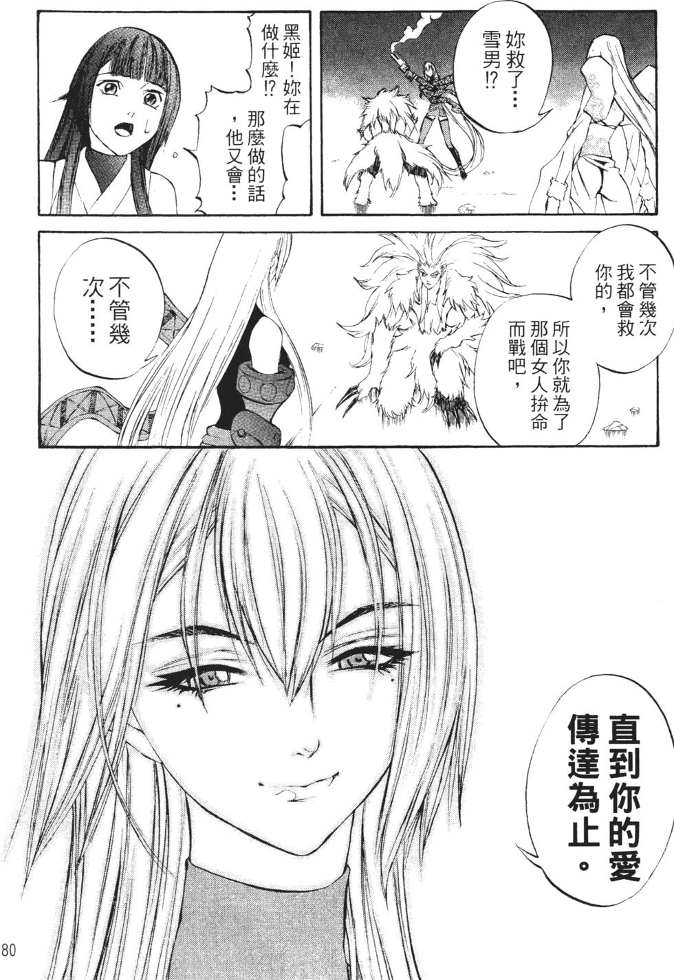 第76页