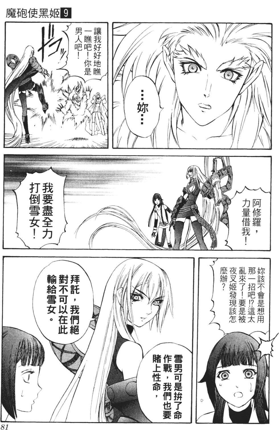 第77页