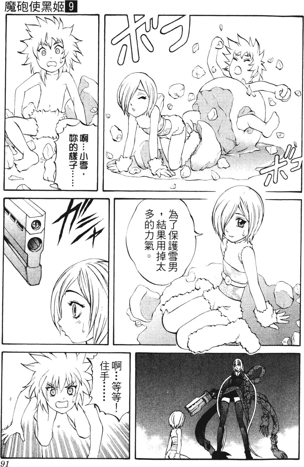 第87页