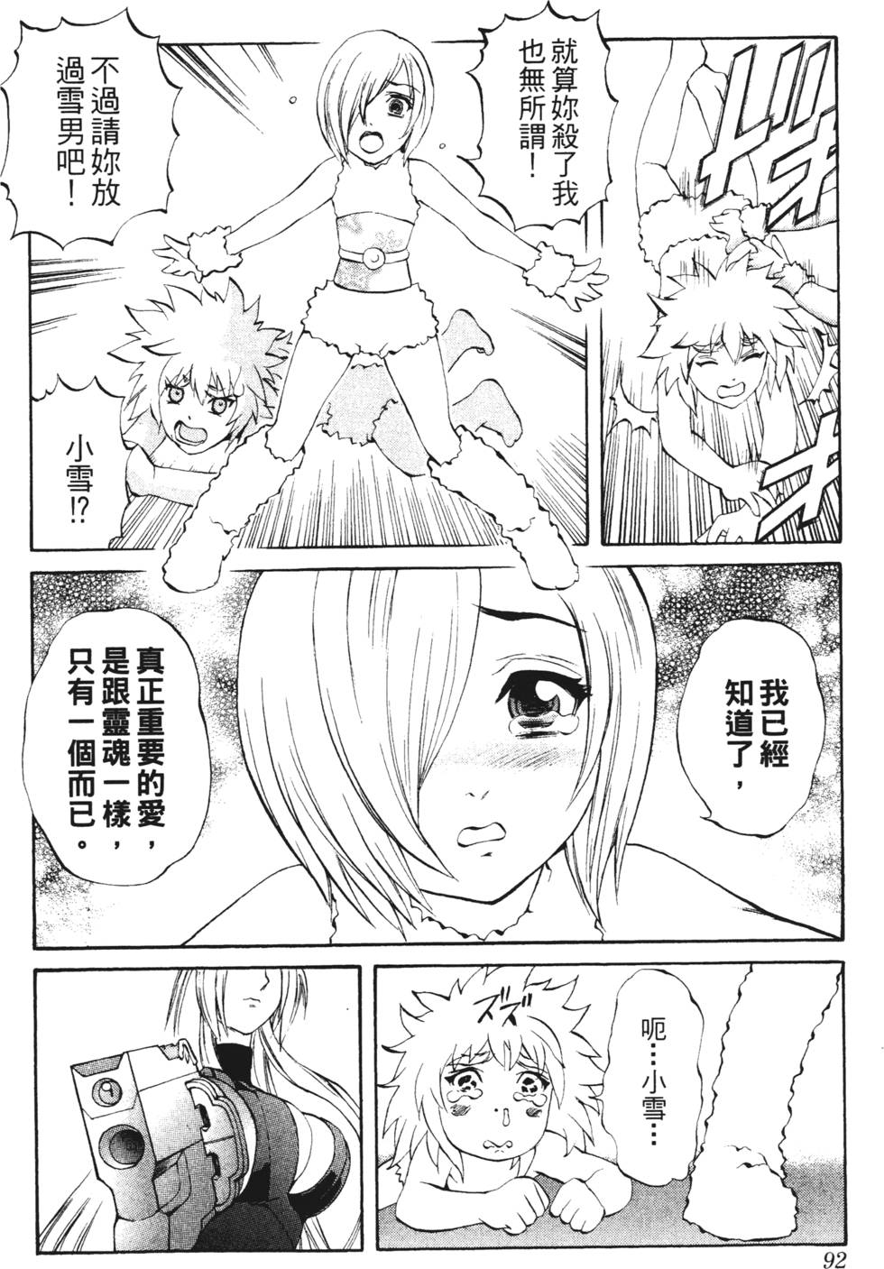 第88页