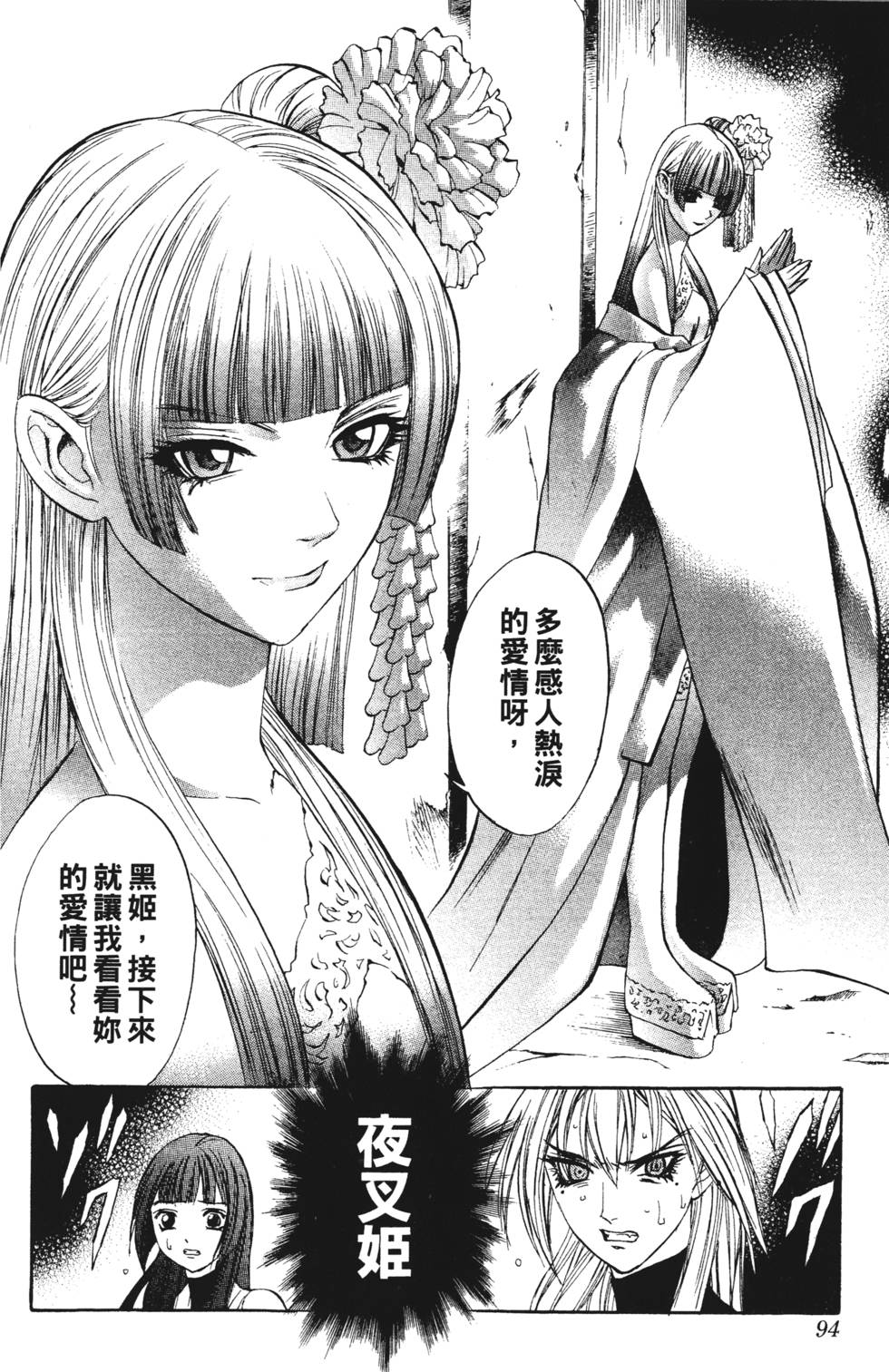 第90页