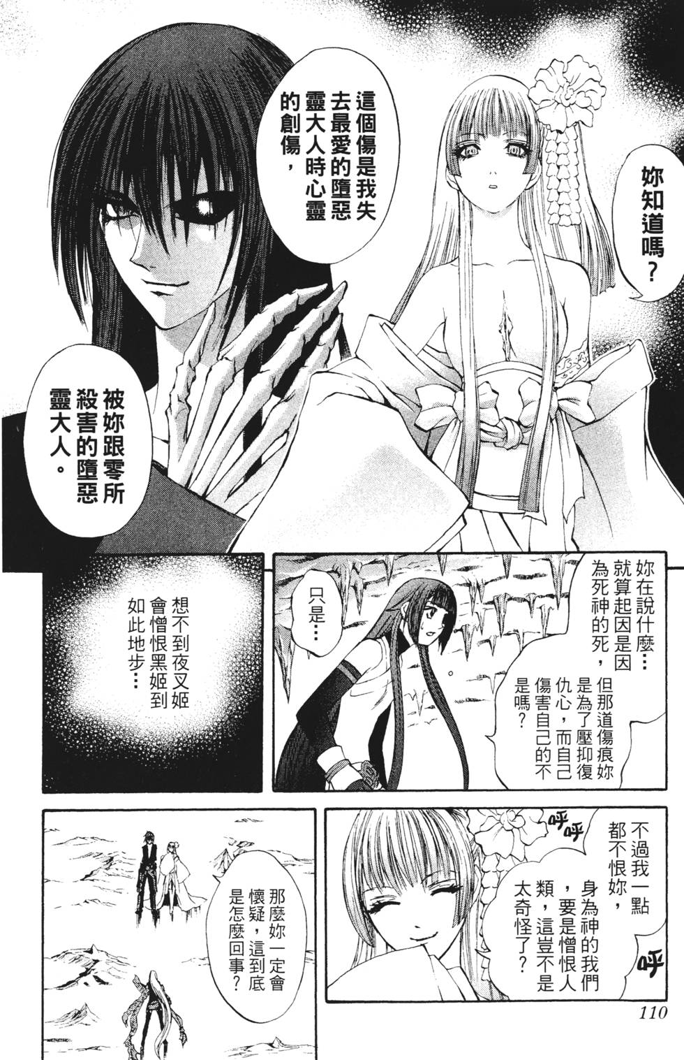 第106页