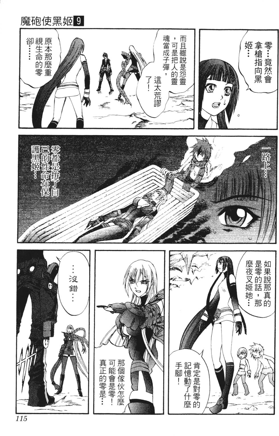 第111页