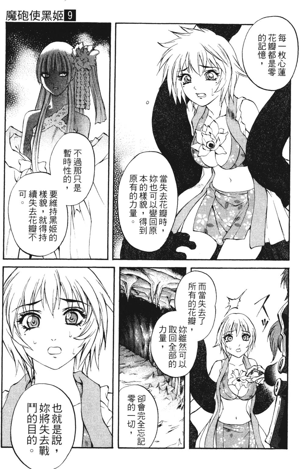 第119页