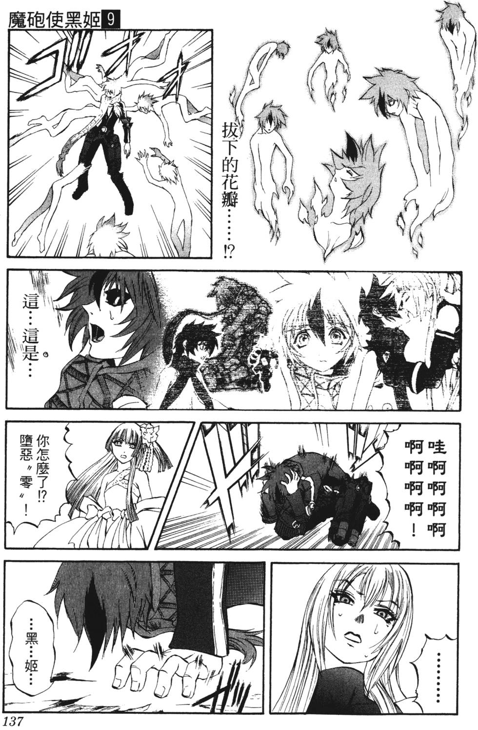 第133页
