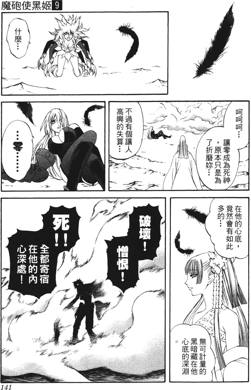 第137页