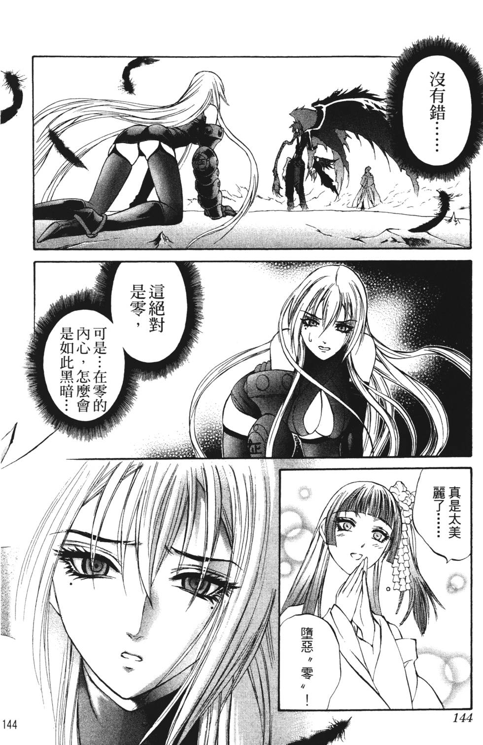 第140页
