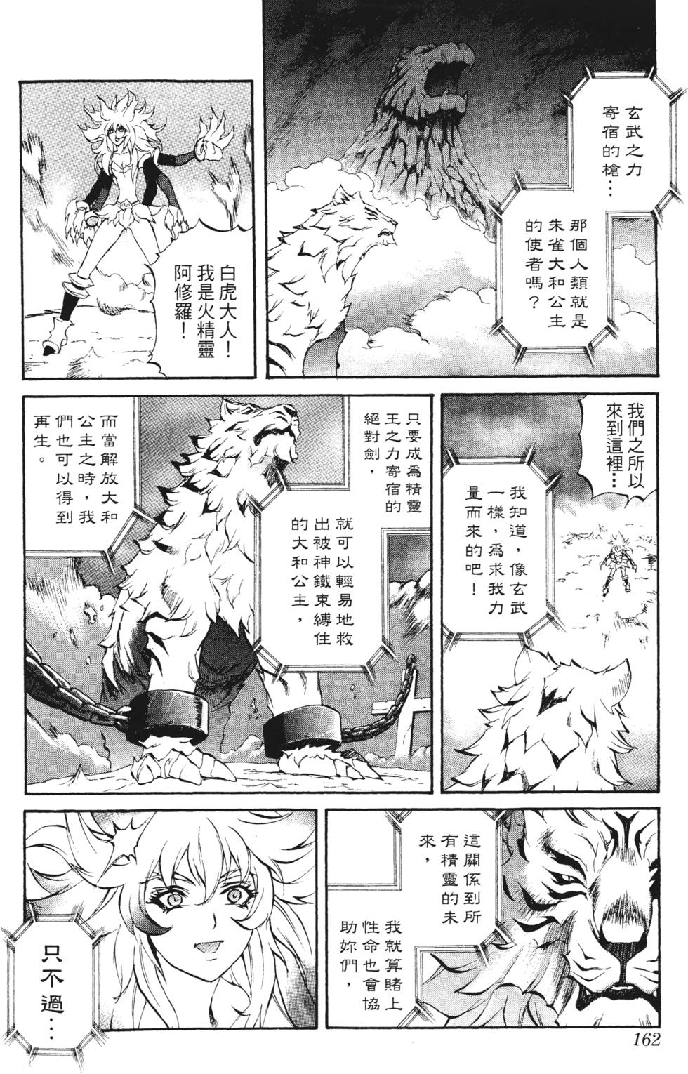 第158页