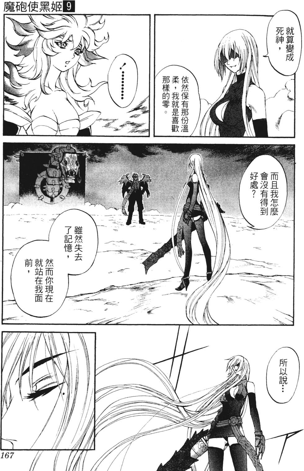 第163页