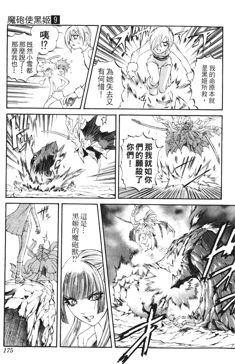 第171页