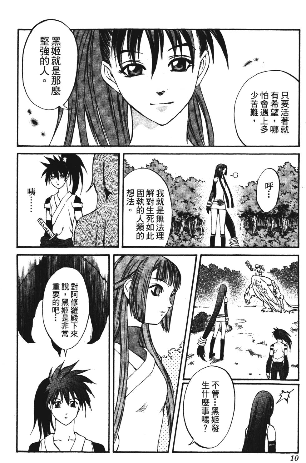 第6页