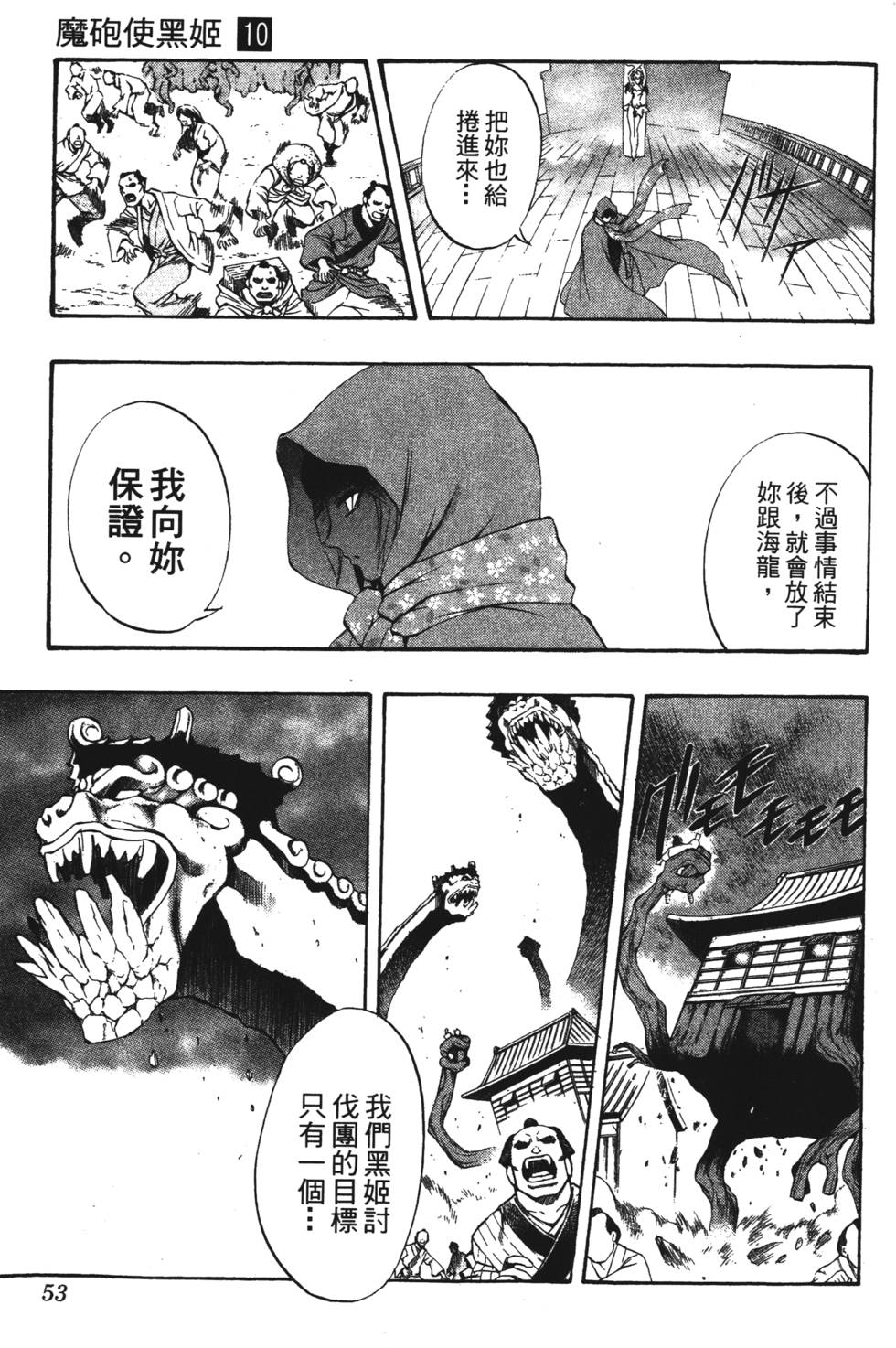 第49页
