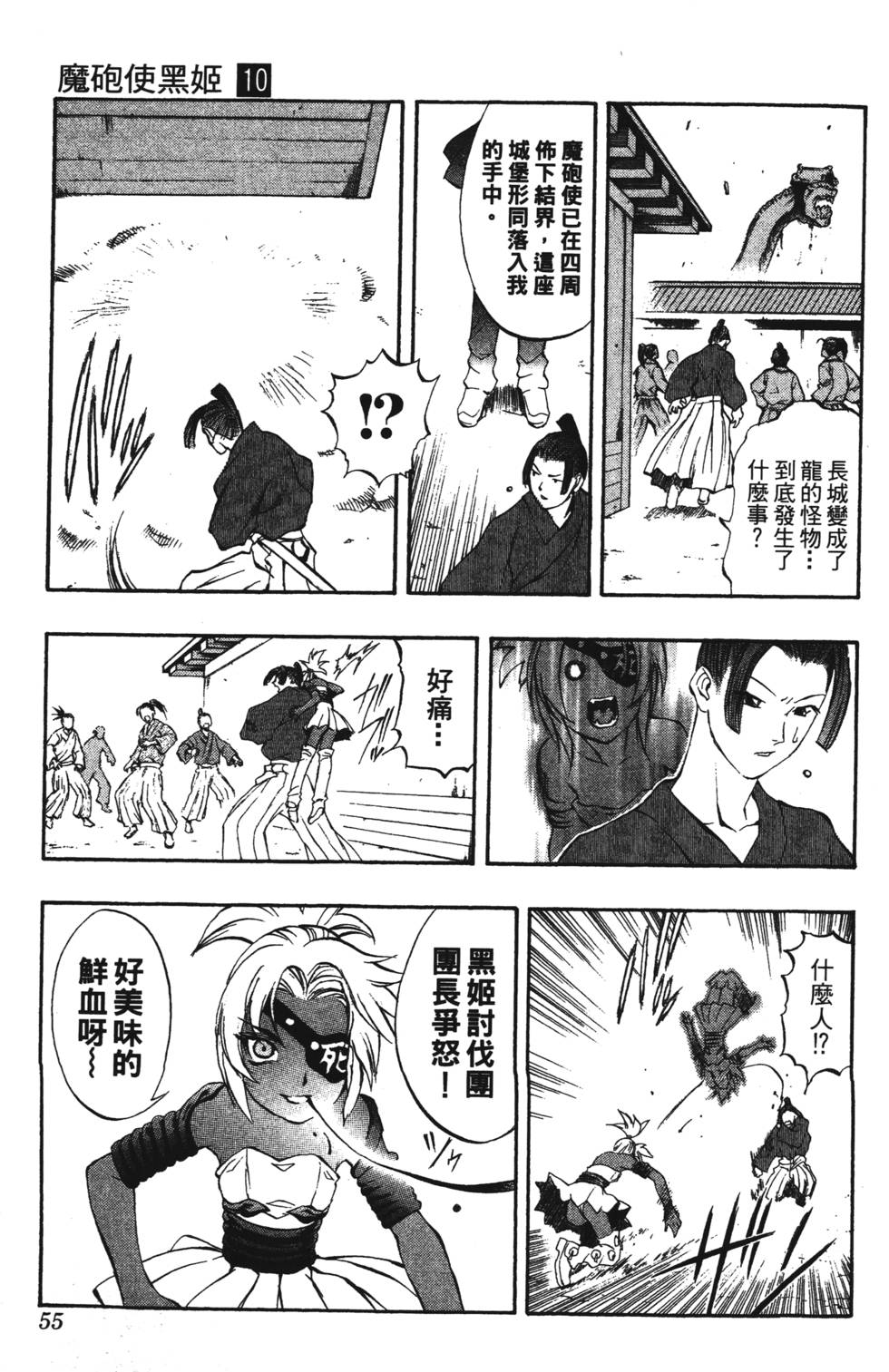 第51页